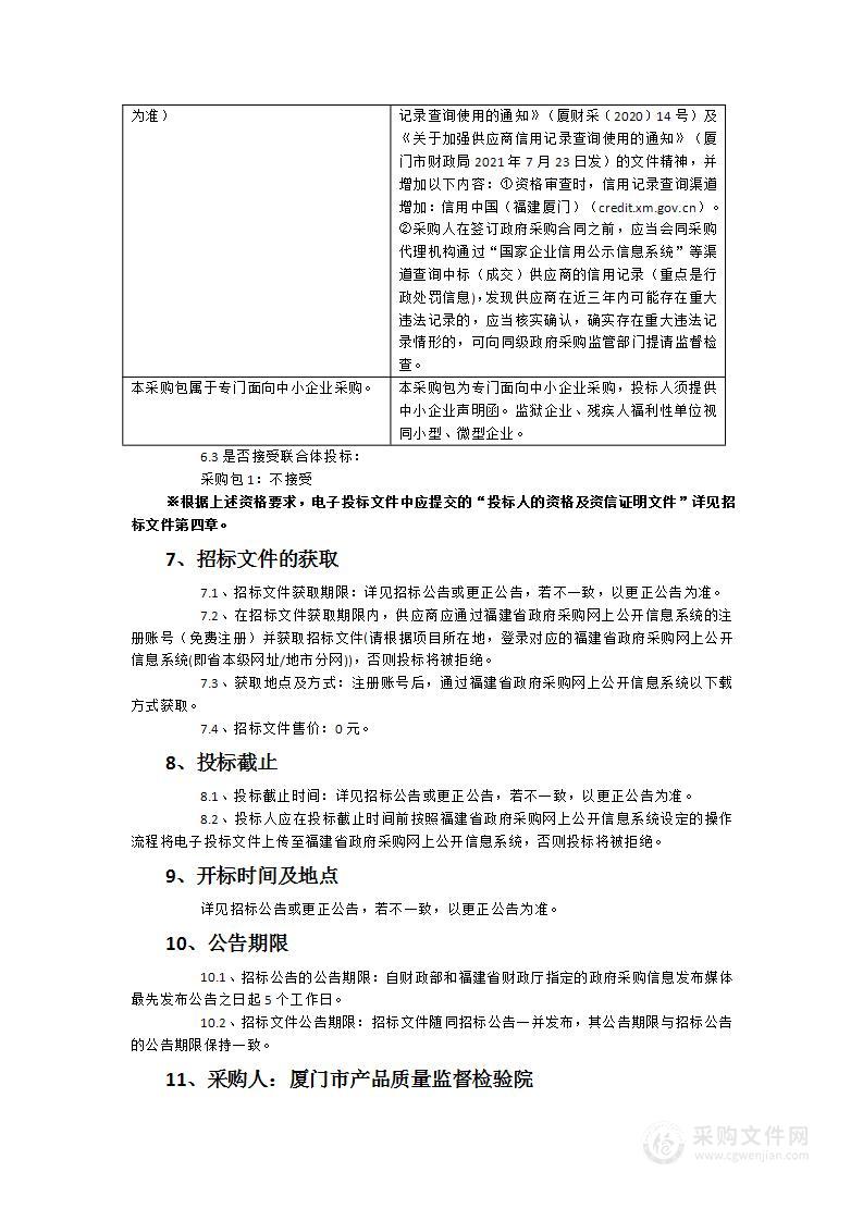 电池包跌落试验系统