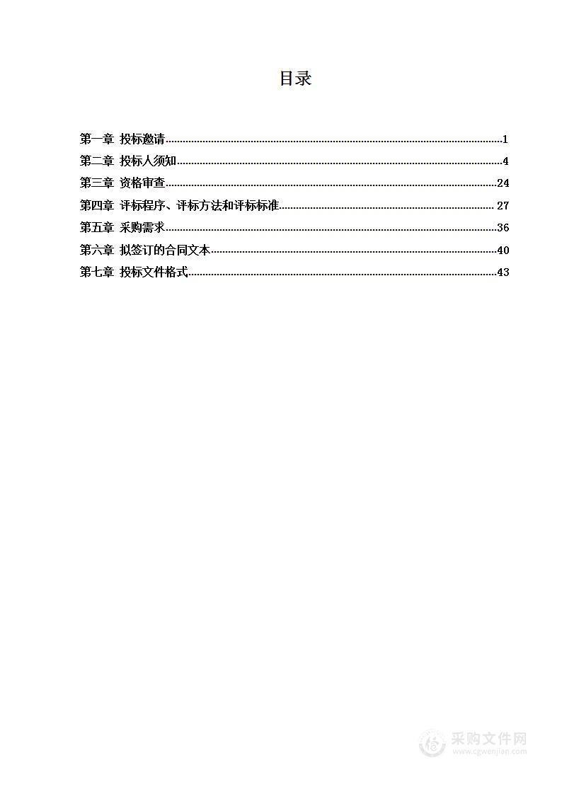 MRI、DSA及大孔径CT等维保服务购置项目