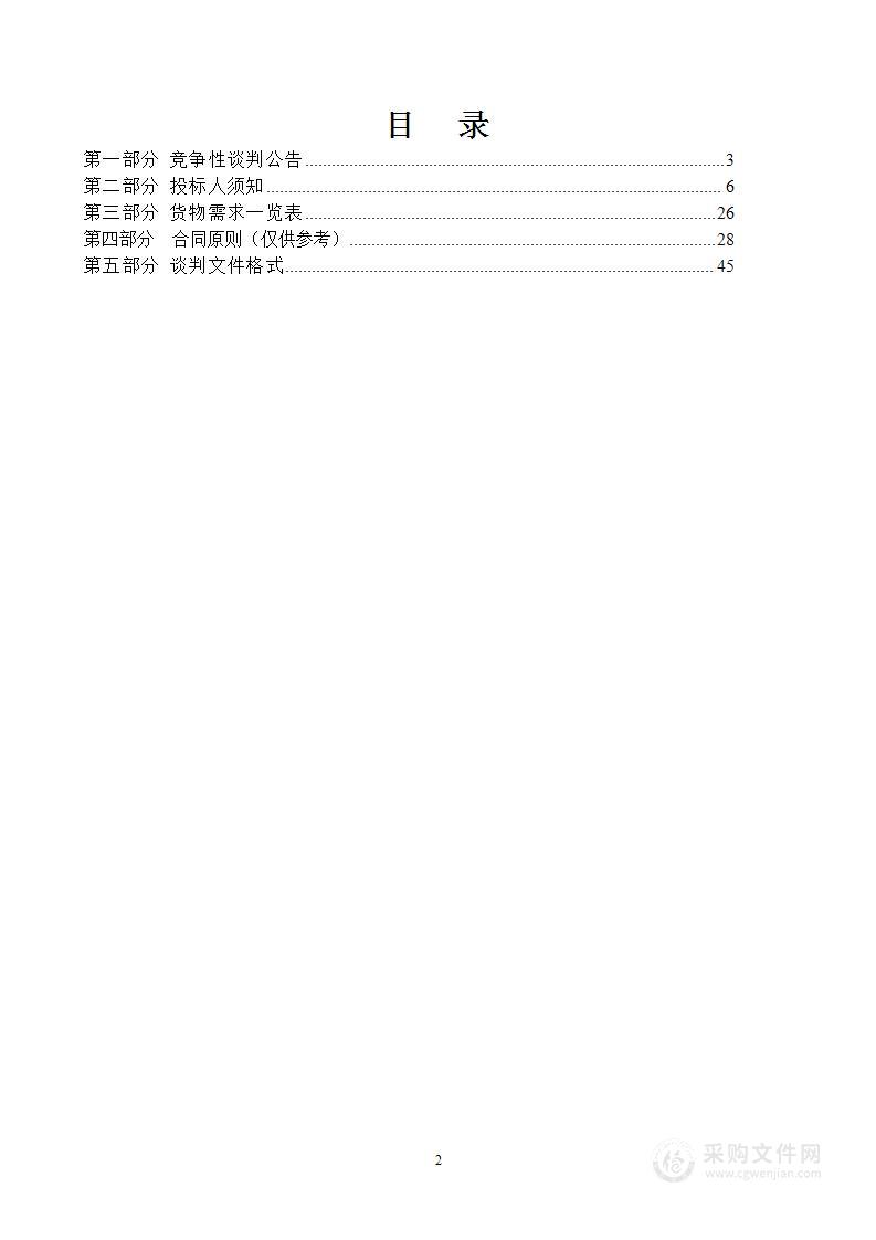 太康县卫生健康委员会购置宣传、印刷项目