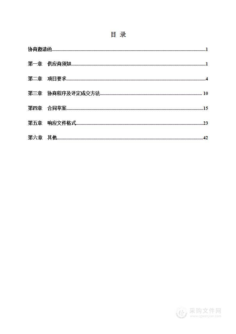 信号传输、供配电系统保障项目