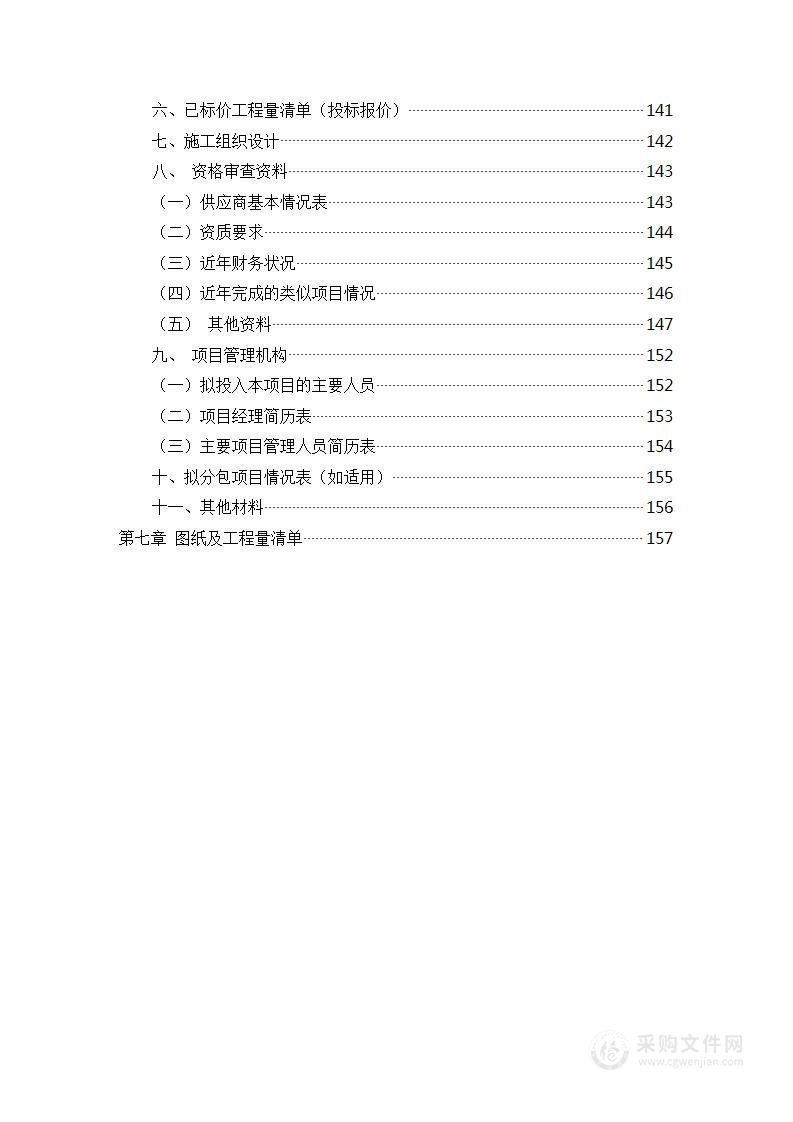 2024年市级河长制工作奖补资金项目（海淀区上庄镇小微水体综合治理项目（四期））