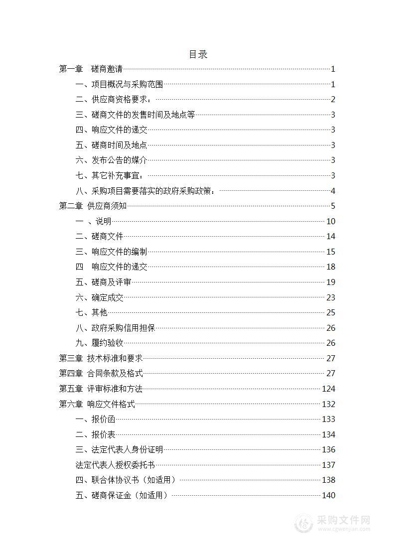 2024年市级河长制工作奖补资金项目（海淀区上庄镇小微水体综合治理项目（四期））