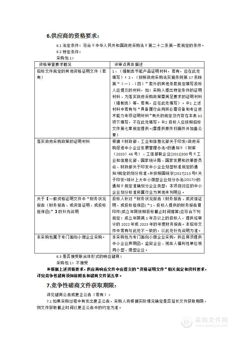 顺昌县第一中学富州校区寄宿生军事化管理服务类采购项目