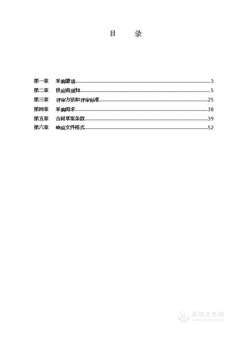 兴寿镇2024年6-12月协管员队伍聘用劳务派遣项目其他服务采购项目