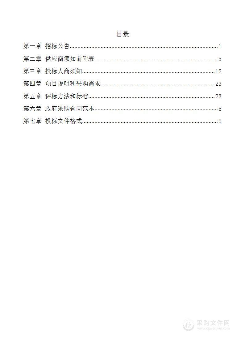 宁夏回族自治区银川监狱2024年度在职警察、离退休人员健康体检服务项目