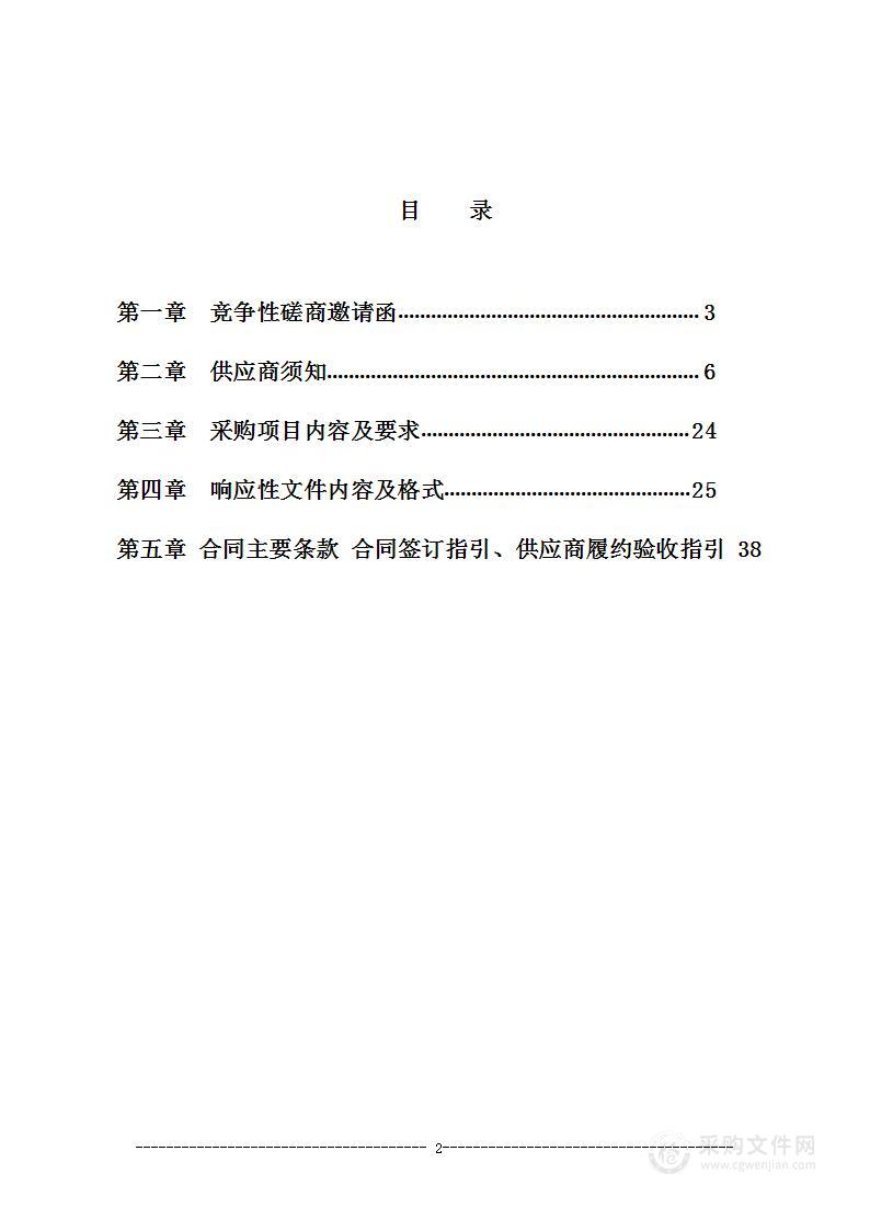 周口市第一人民医院医院高质量发展示范项目智慧医院康复治疗系统OA办公系统项目