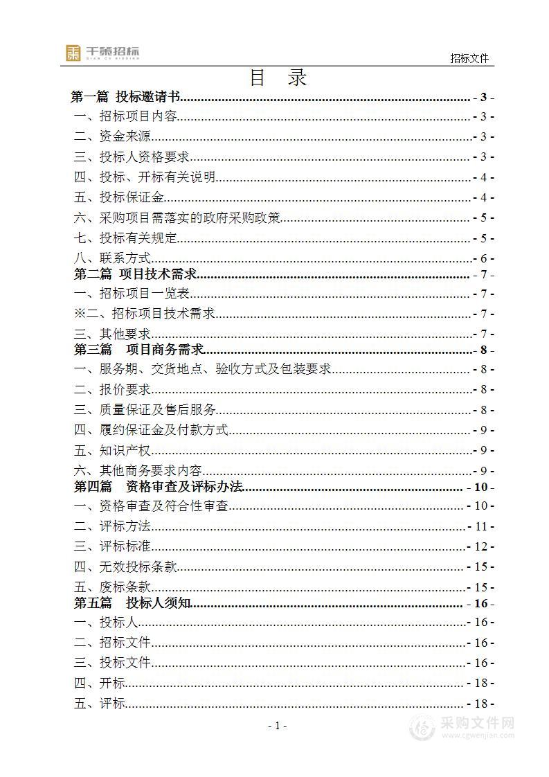 2024-2026年婚姻证件印制招标采购项目