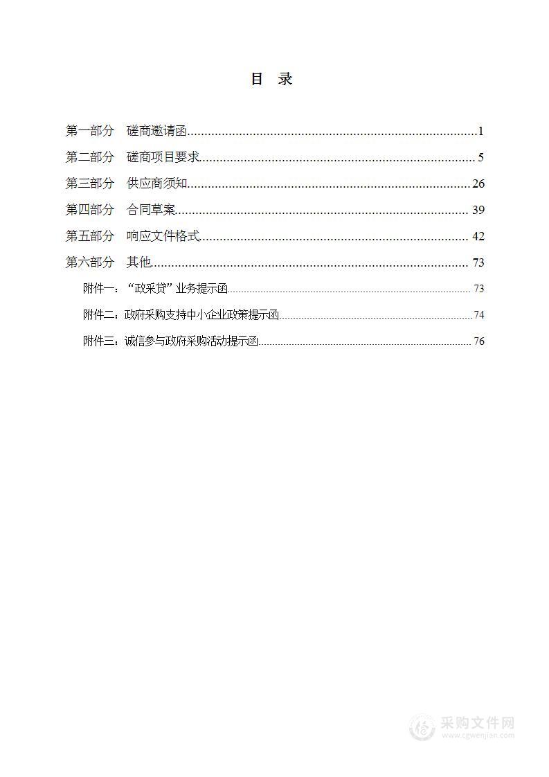 2024-2025年度天津科学技术馆保安服务