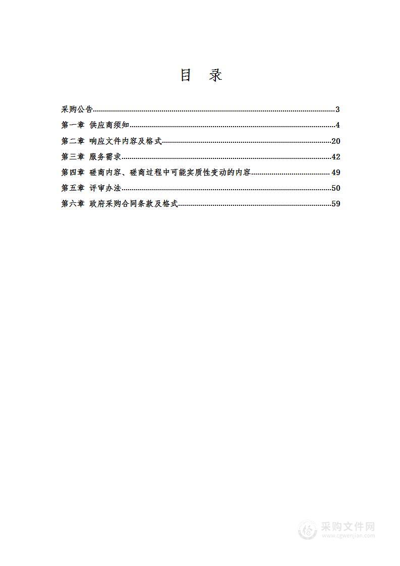 2024-2025年度辽宁省大气走航监测系统运行维护项目