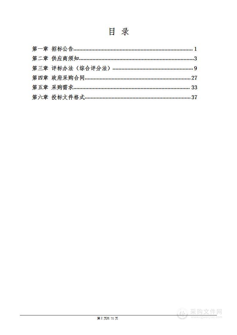 萨迦县乡土生态草种扩繁技术研发与示范项目购买科技研发与示范技术服务及相关物资