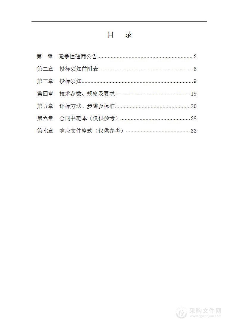 潜江市残疾人意外伤害保险项目