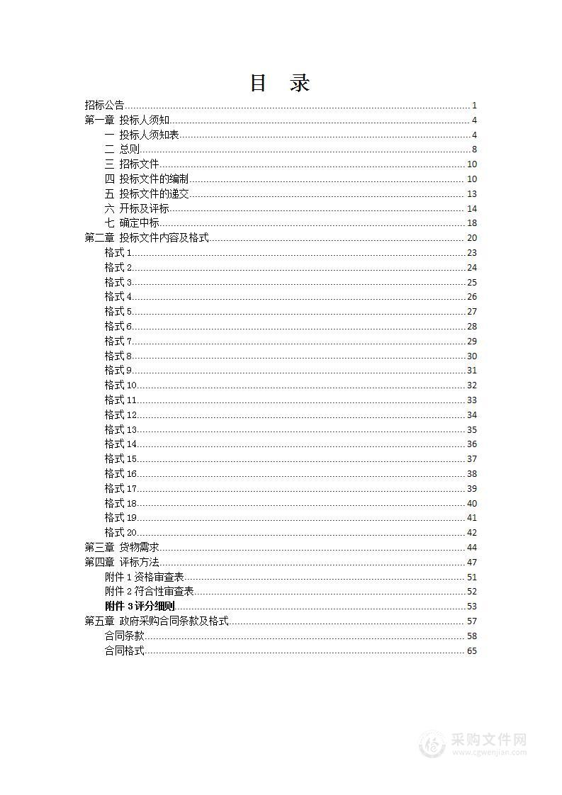 2023年农村人居环境以奖代补资金挂桶式压缩车2台，小型垃圾收集车1台