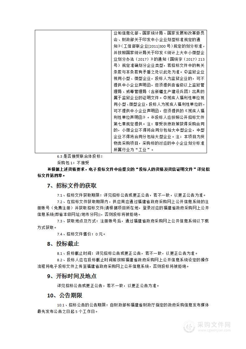 福鼎市教育局2024-2025学年义务教育阶段学生免费作业本采购