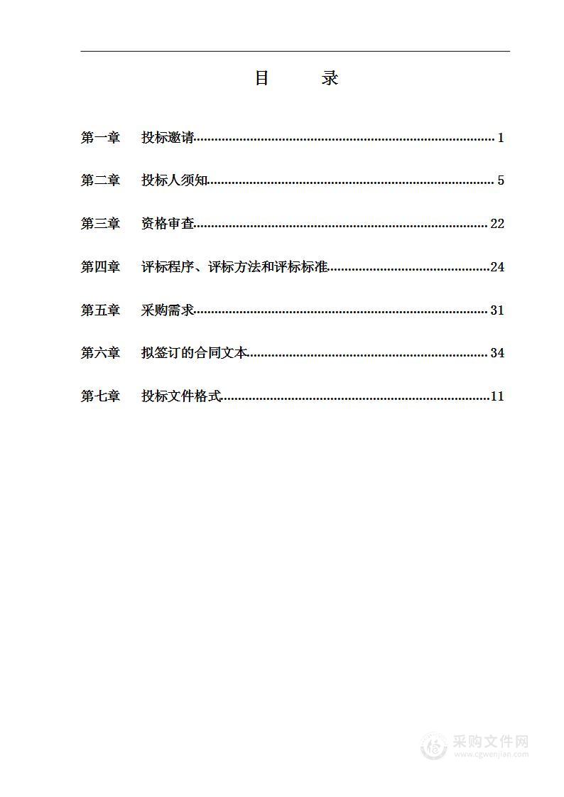 大兴区第二道绿隔地区减量提质规划研究