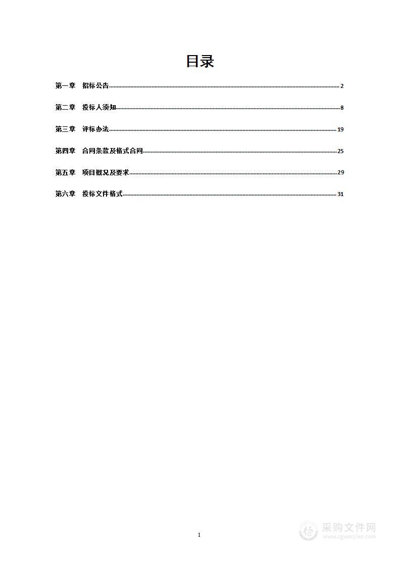 漯河市郾城区农业农村局2024年农业社会化服务项目