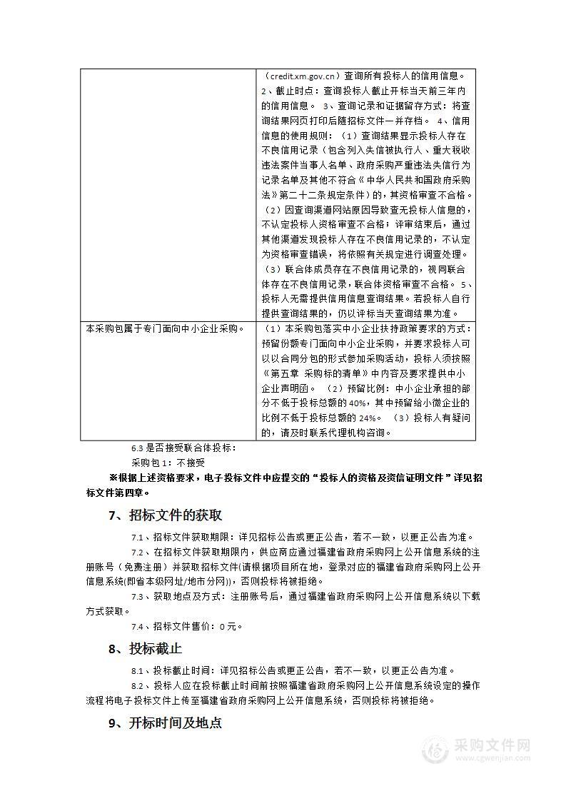 厦门市墩上学校图书馆、书库、家长学校、医务室、母婴室等功能室家具、设备等采购项目