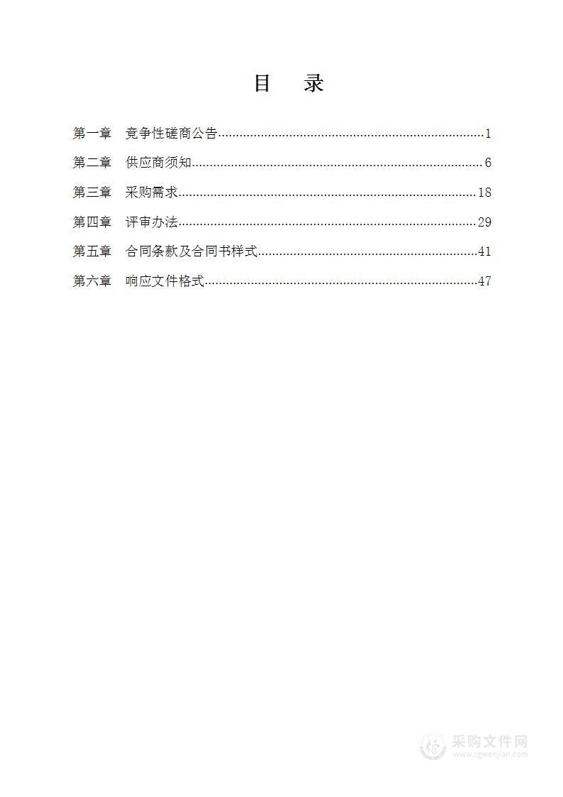 德宏职业学院《人体解剖学与组织胚胎学》数字化课程采购项目