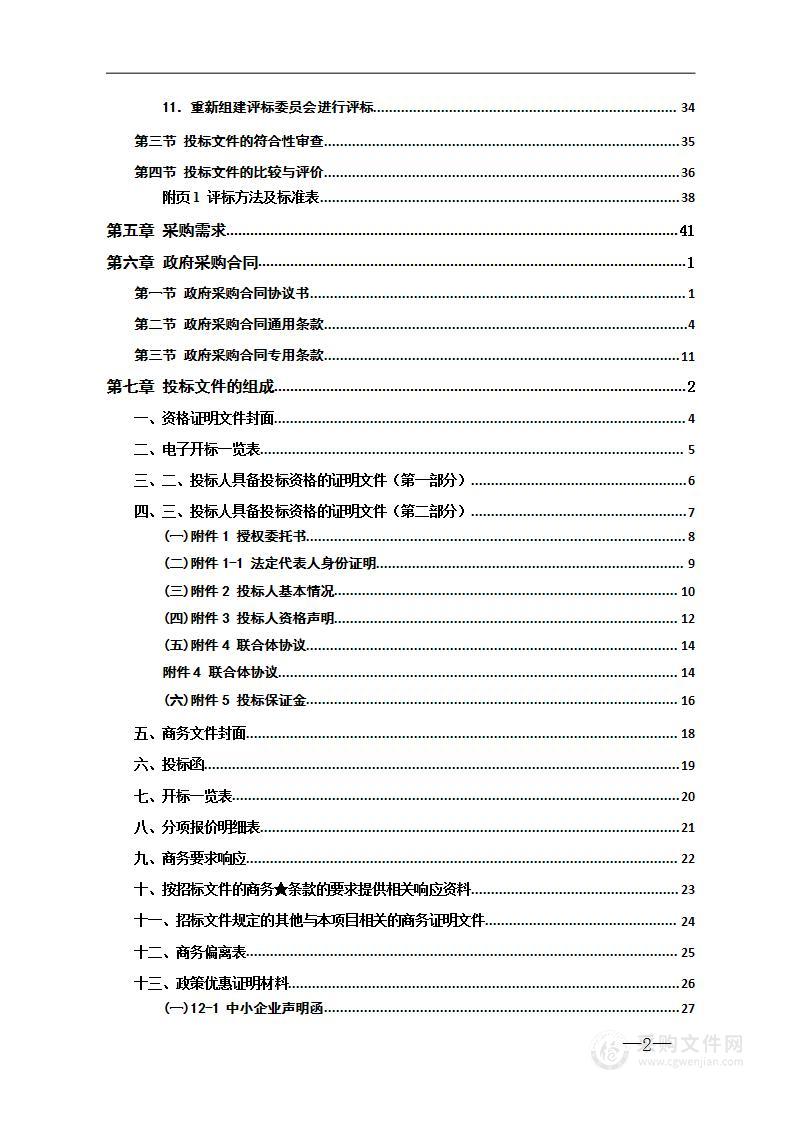 沅陵县人民医院放射设备维保