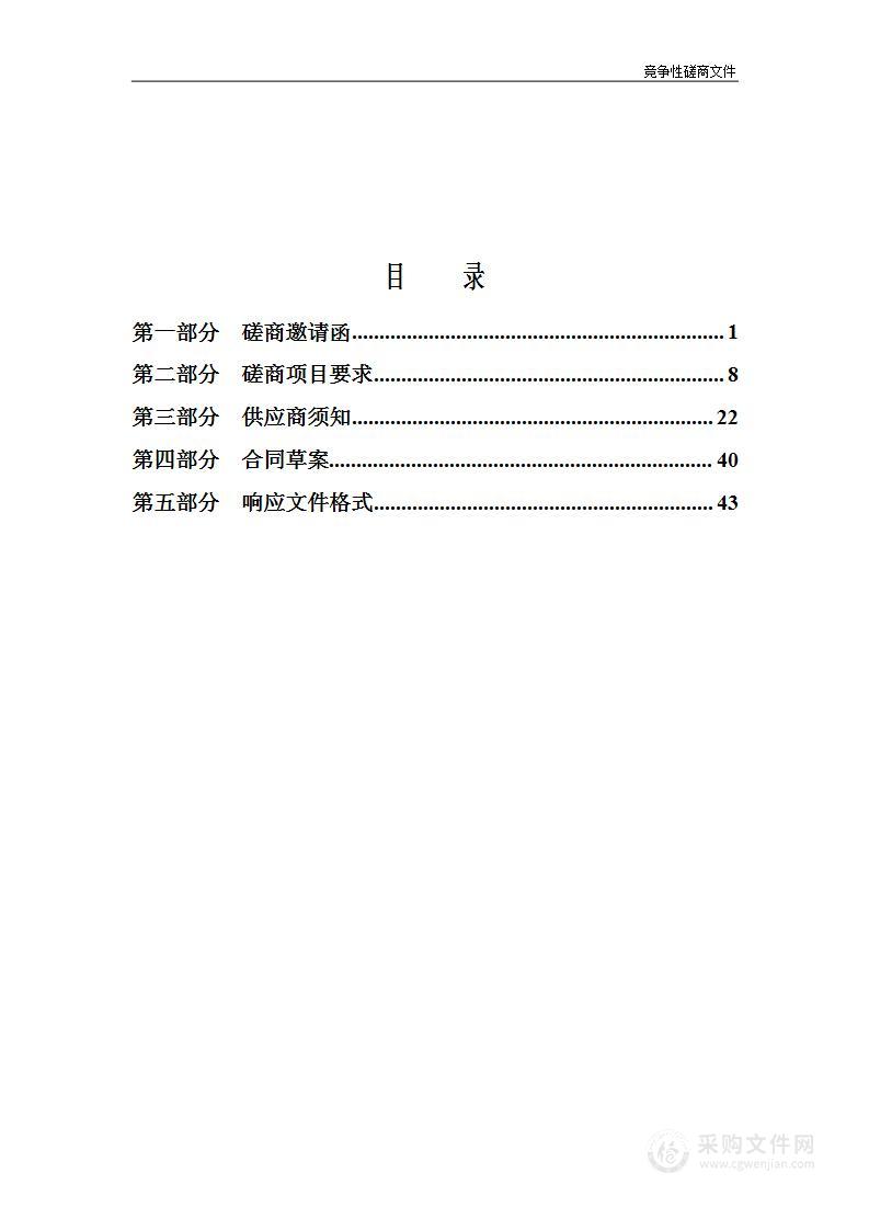 2024年天津市特殊教育教师培元关爱项目