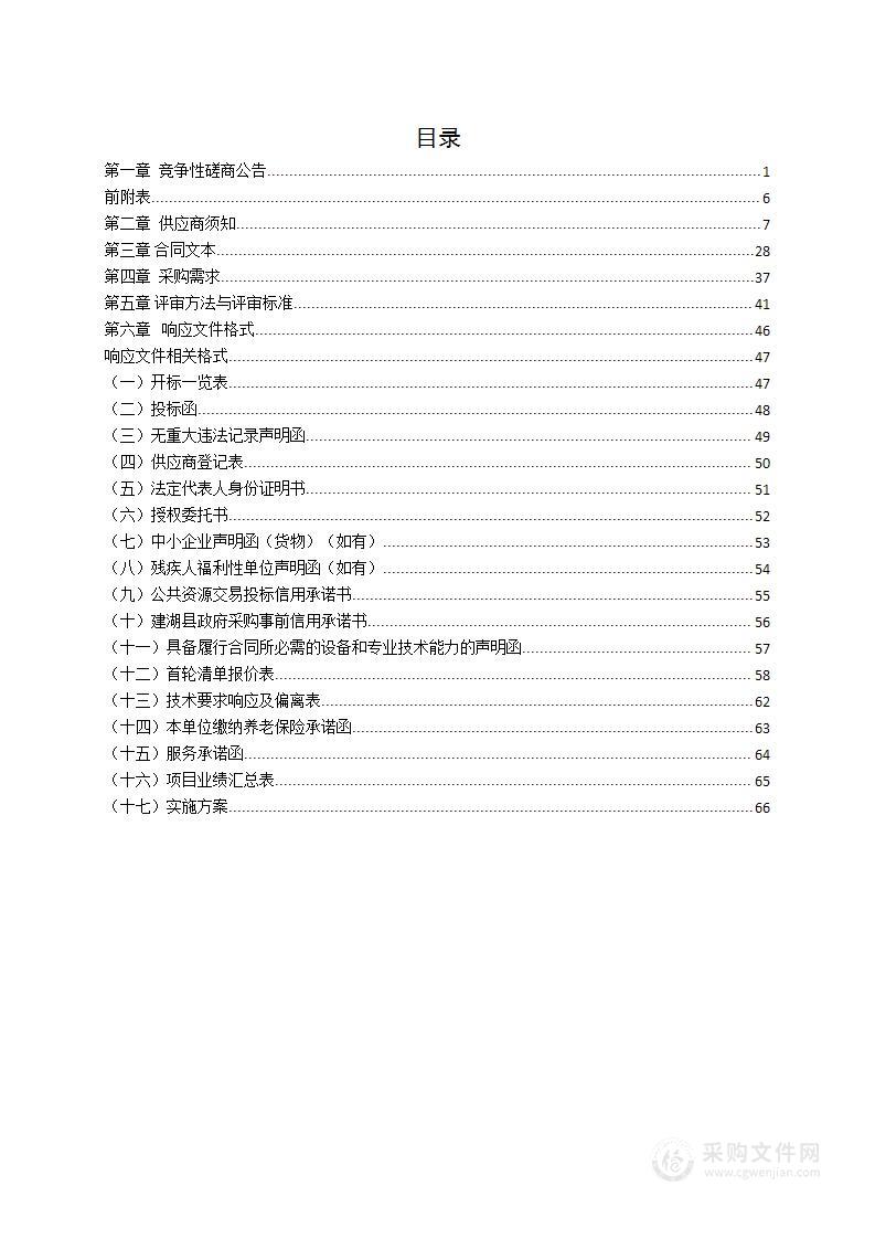 建湖县汇杰初中体育馆和生服楼C级钢结构加固项目