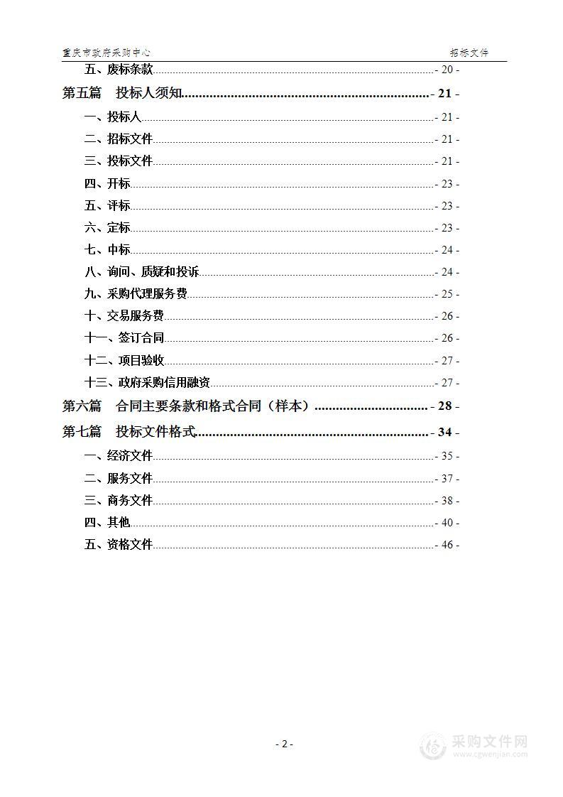 农村黑臭水体治理国家级试点技术支撑