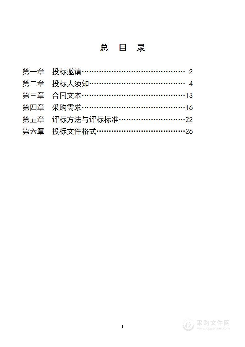 林长制信息化管理系统建设