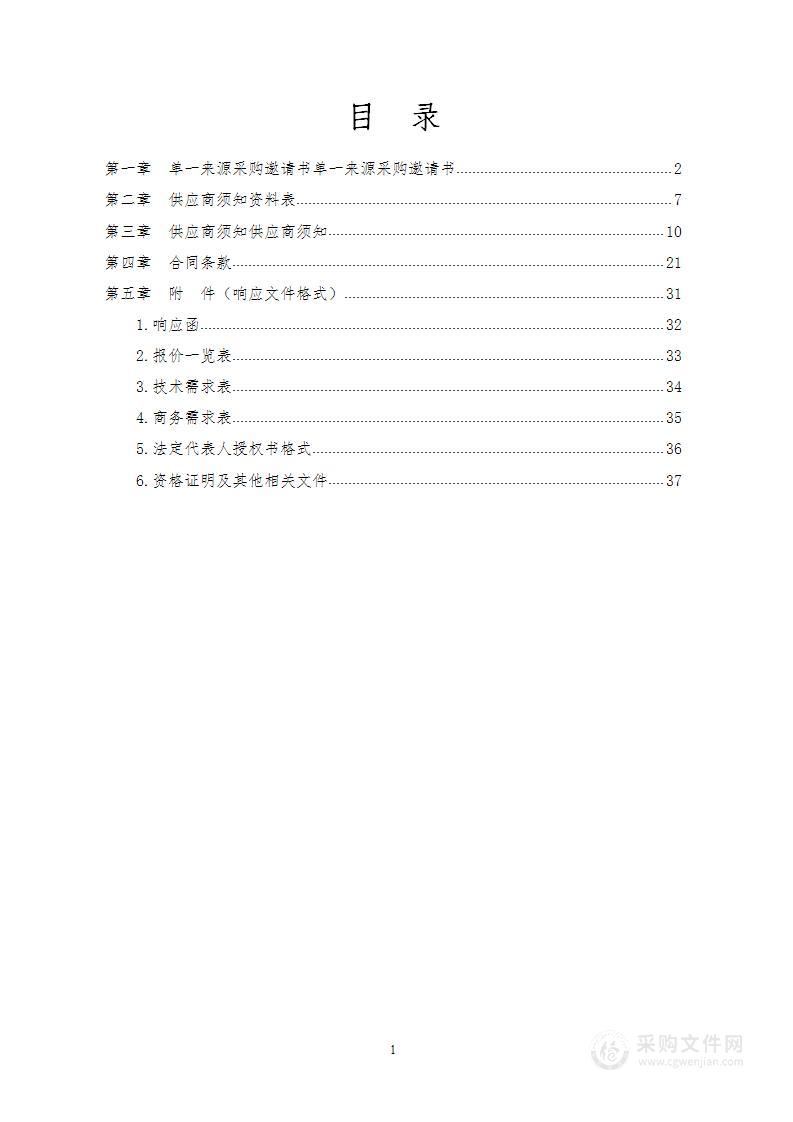 拉萨市政策性农业保险承保机构采购项目