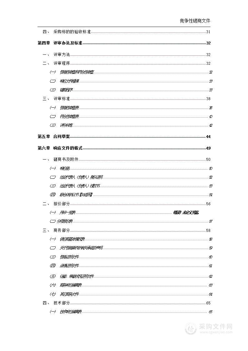 蔡甸区殡葬管理所骨灰助力带项目