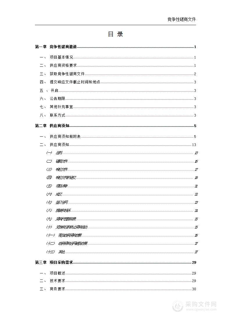 蔡甸区殡葬管理所骨灰助力带项目