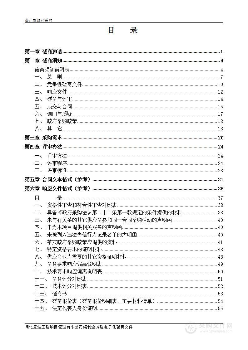 潜江市田家炳实验小学安保服务采购项目