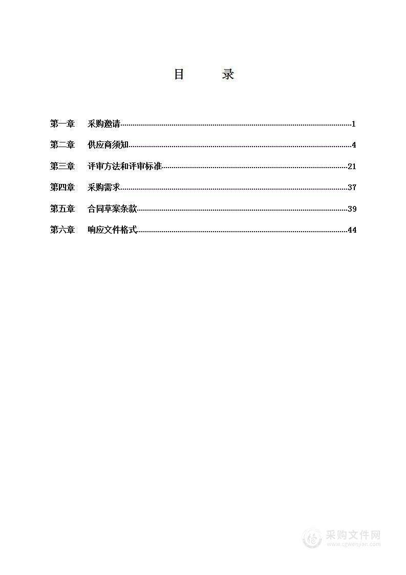 民生实事——食堂经费支出餐饮服务采购项目