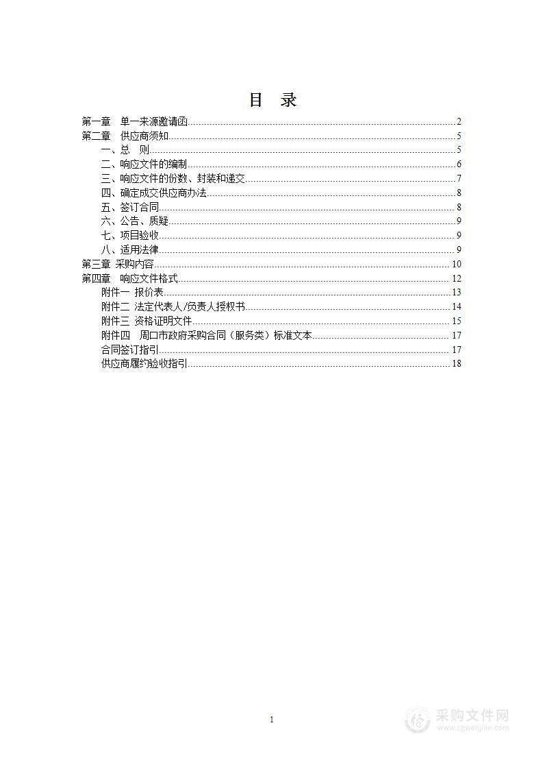 西华县人民医院GE64排CT球管采购项目