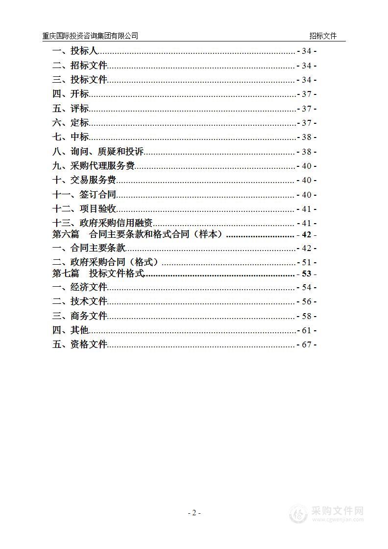 重庆市忠县人民医院中央空调运行管理服务