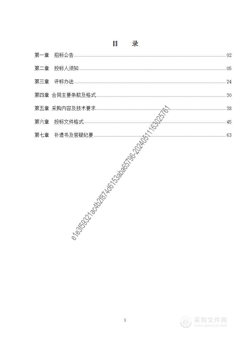 深泽县大气污染防治精细化管控项目