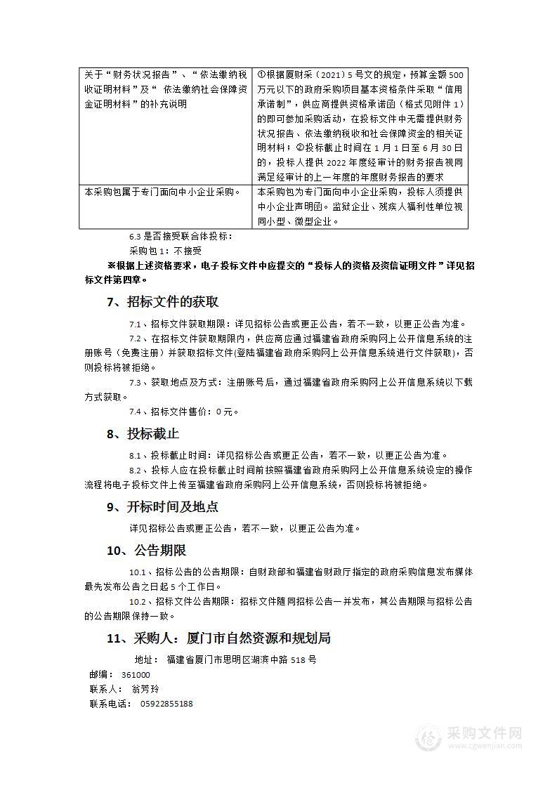 厦门市详细规划刚性控制要素提取及一张图应用