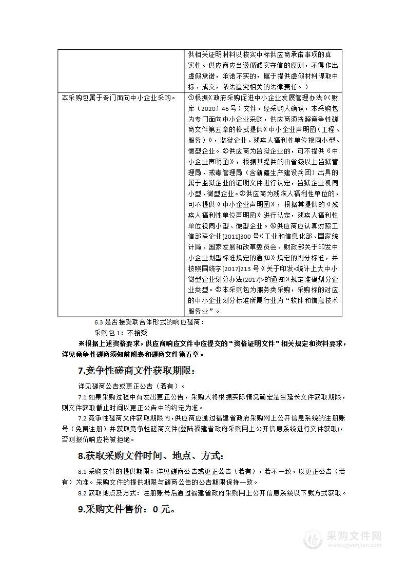 科学调度系统视频改造提升项目