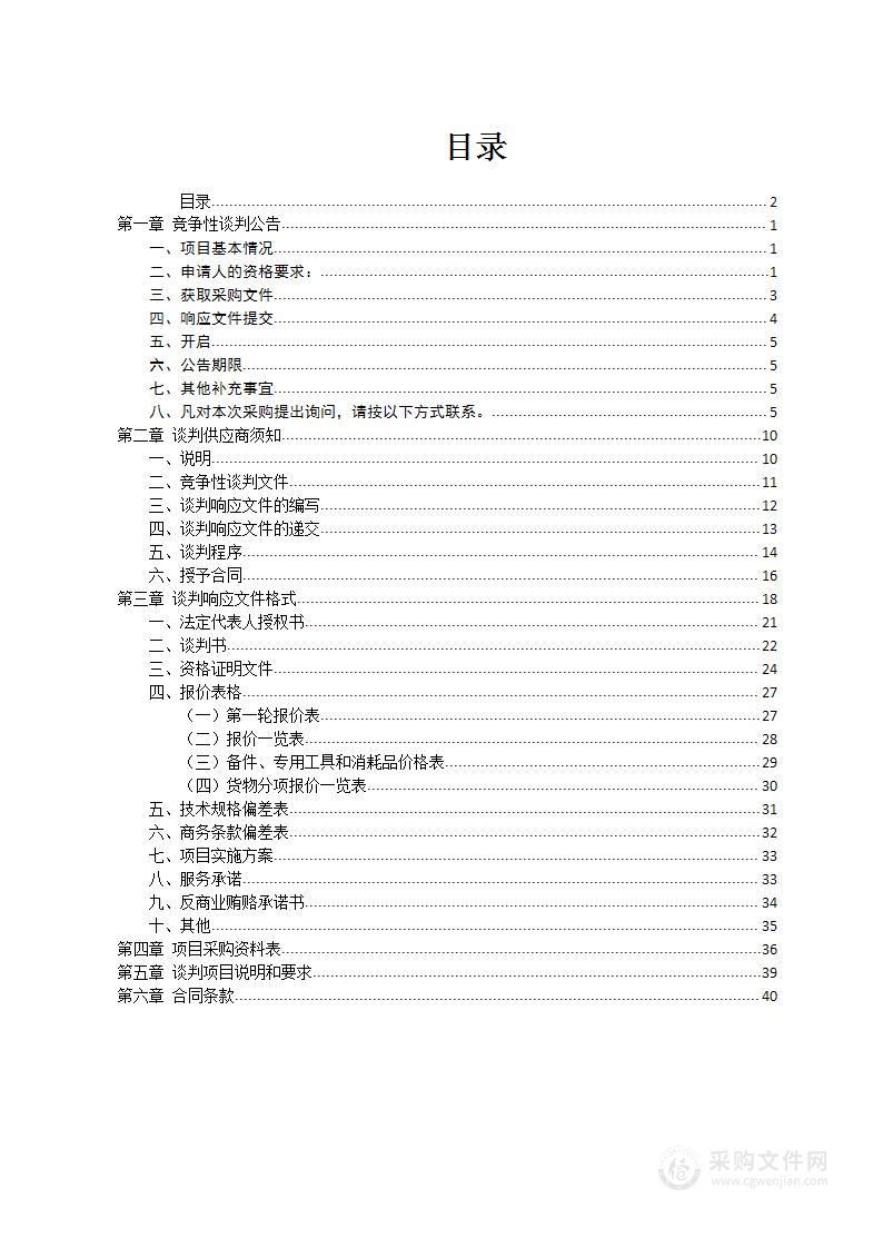 永城市农业农村局永城市2023年化肥减量化项目