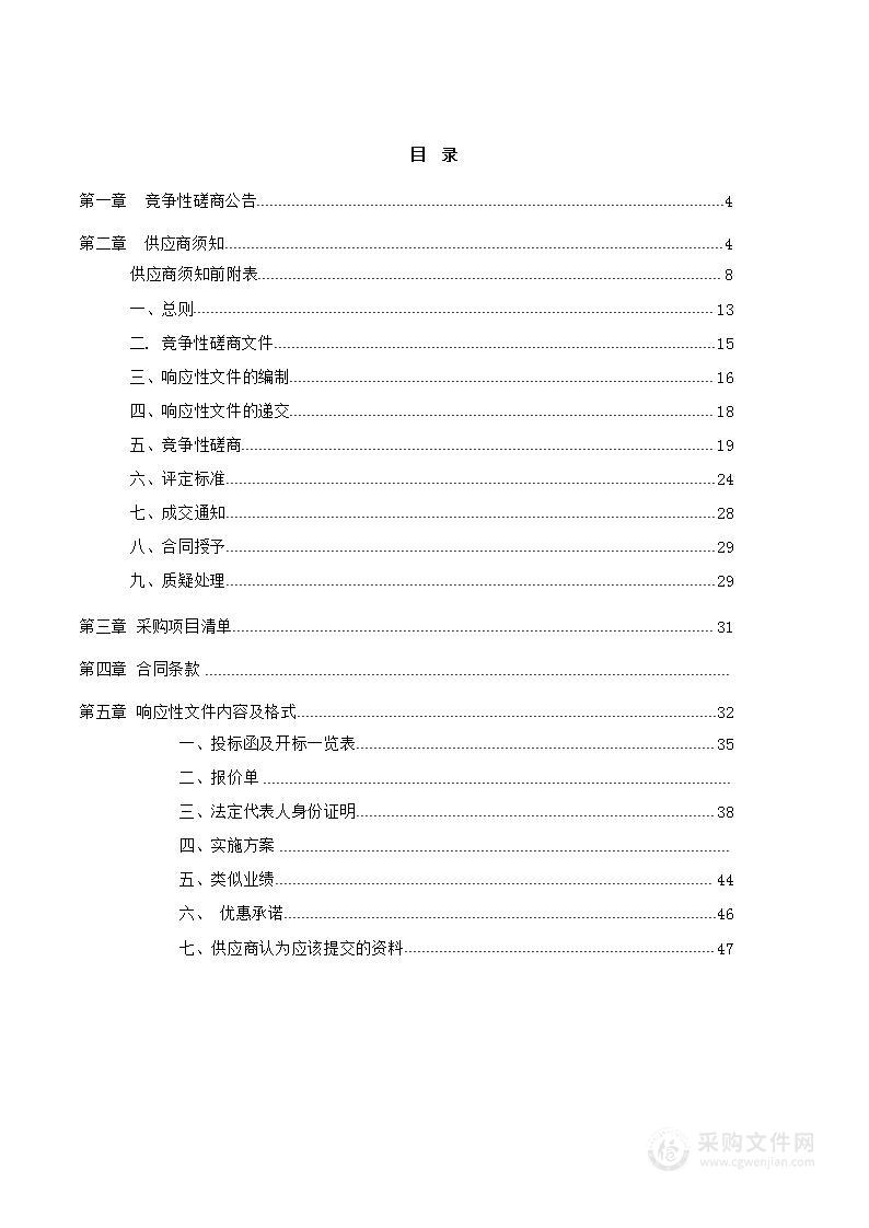 固始县地理标志产品保护申报项目