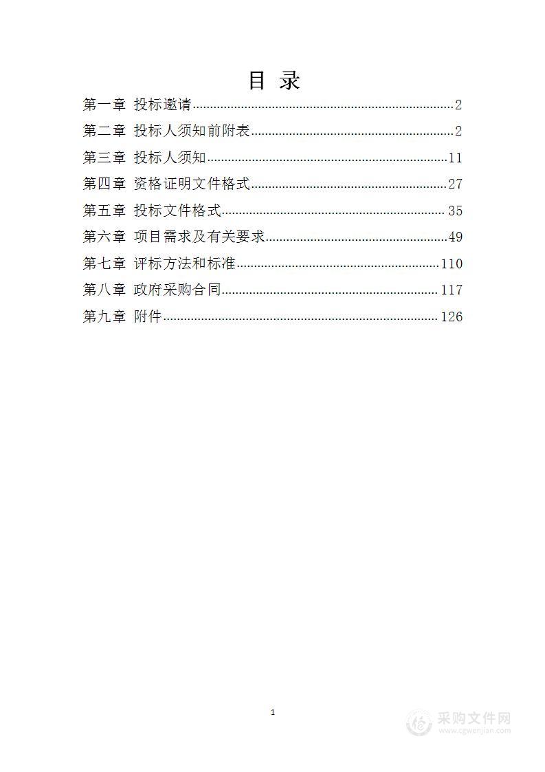 郑州大学第一附属医院西院区物业服务项目