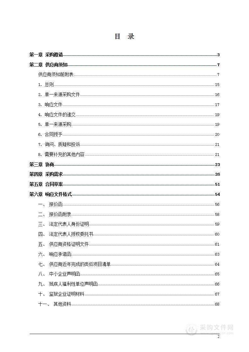 河南司法警官职业学院图书馆数字资源续订采购项目