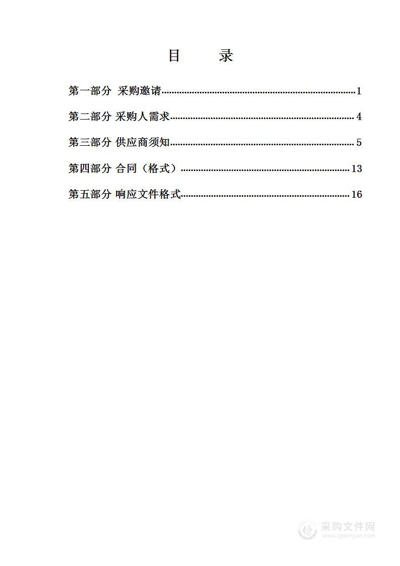 新乡市红旗区洪门镇人民政府办公用房租赁项目