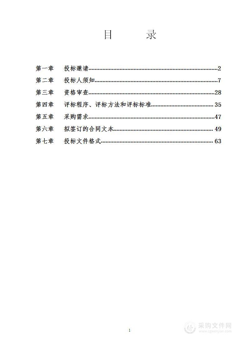 临床信息及影像数据采集服务购置