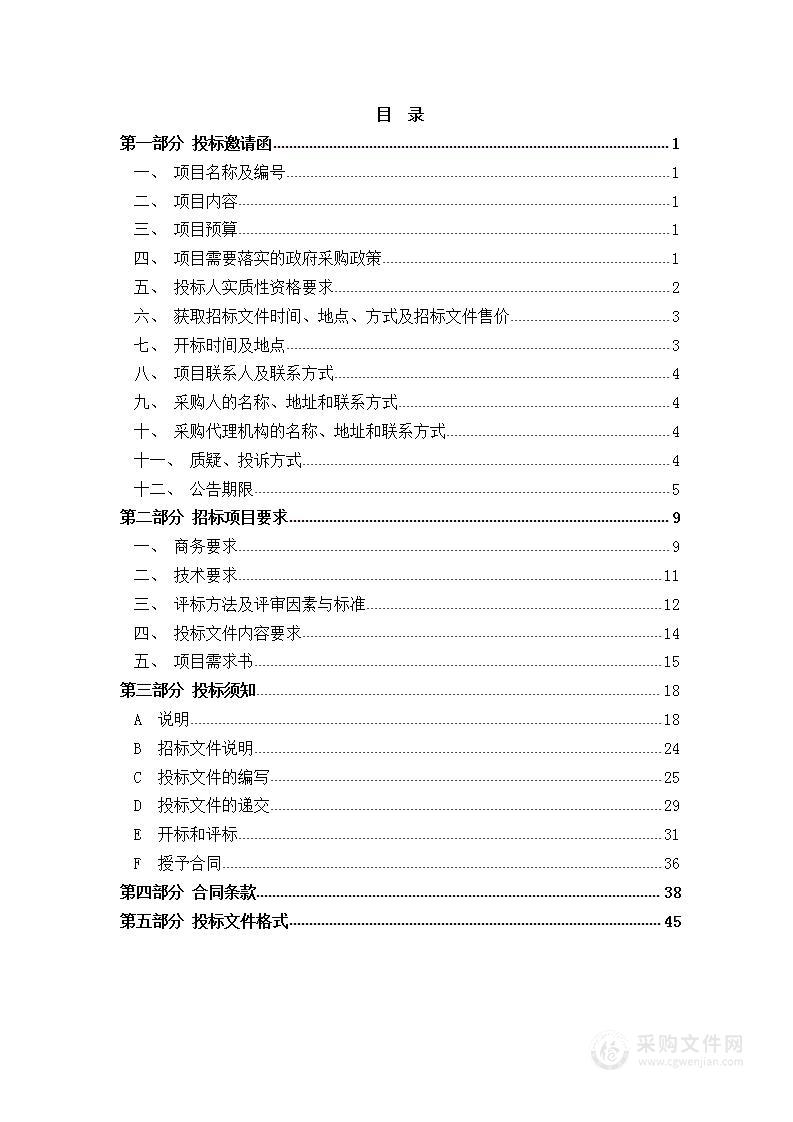 天津市第四中心医院移动C型臂X线成像系统项目