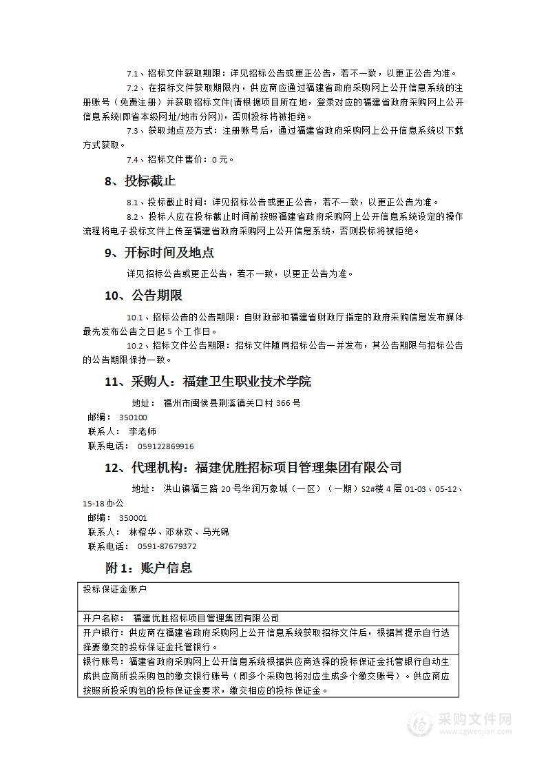 居家养老实训室（智慧养老样板间）、社区养老实训室、机构养老实训室建设项目