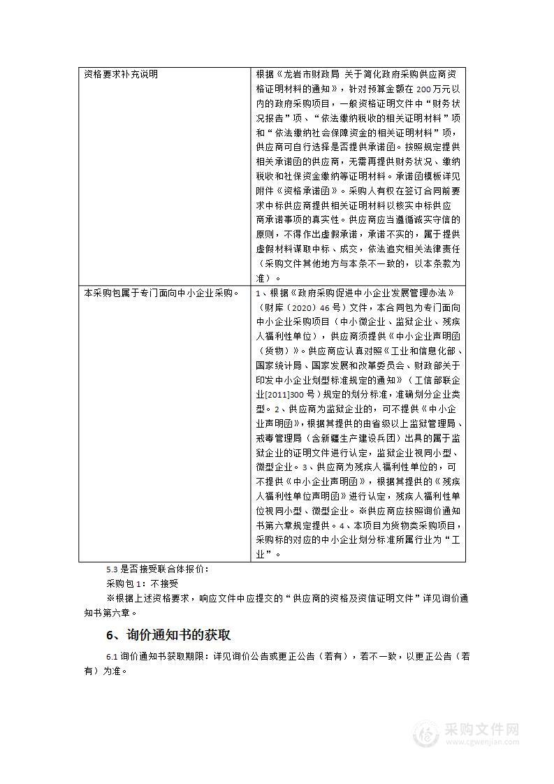 漳平市公安局执法办案中心医疗体检设备采购项目