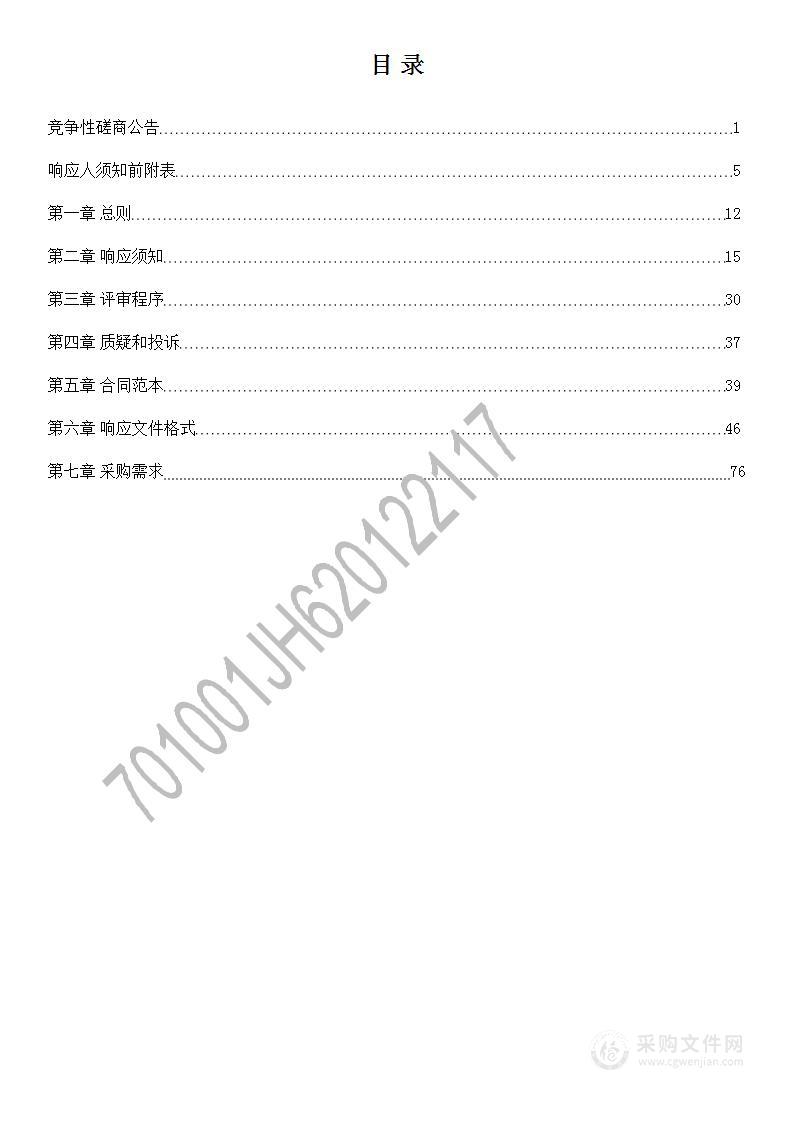 石洞镇国土空间规划