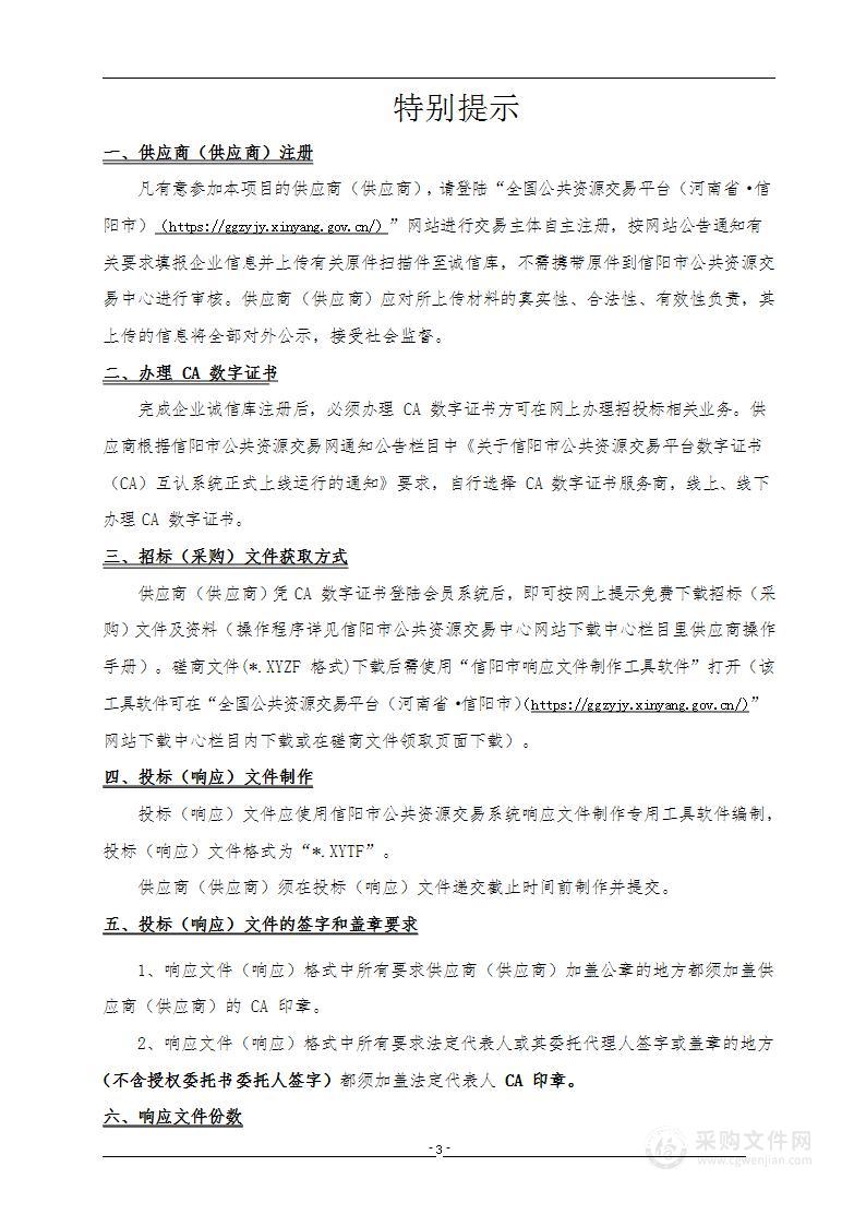 新县教育局新县标准化考点自备UPS不间断应急电源采购项目