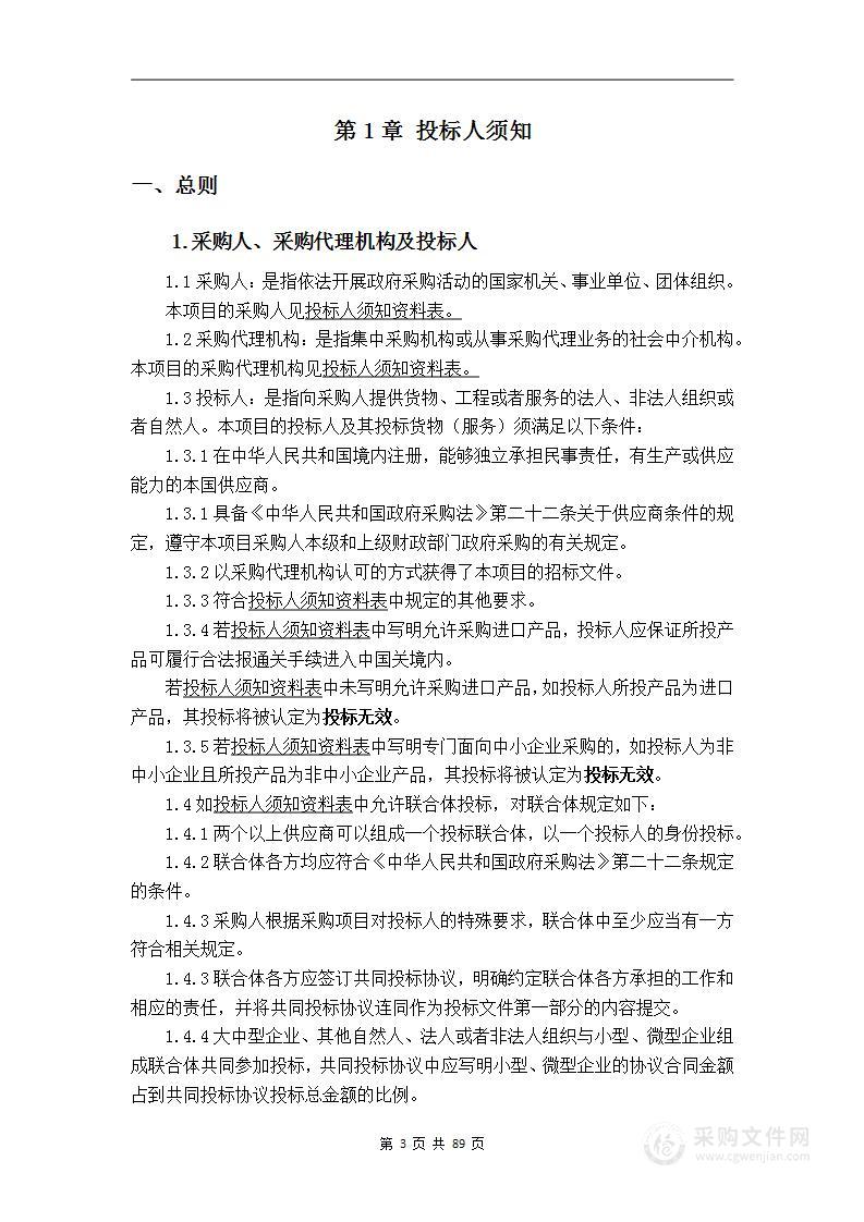 西藏自治区政法跨部门大数据办案平台运维服务项目