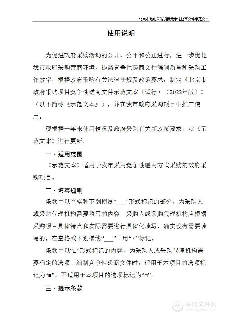 天通苑南街道社会治安综合治理保安服务