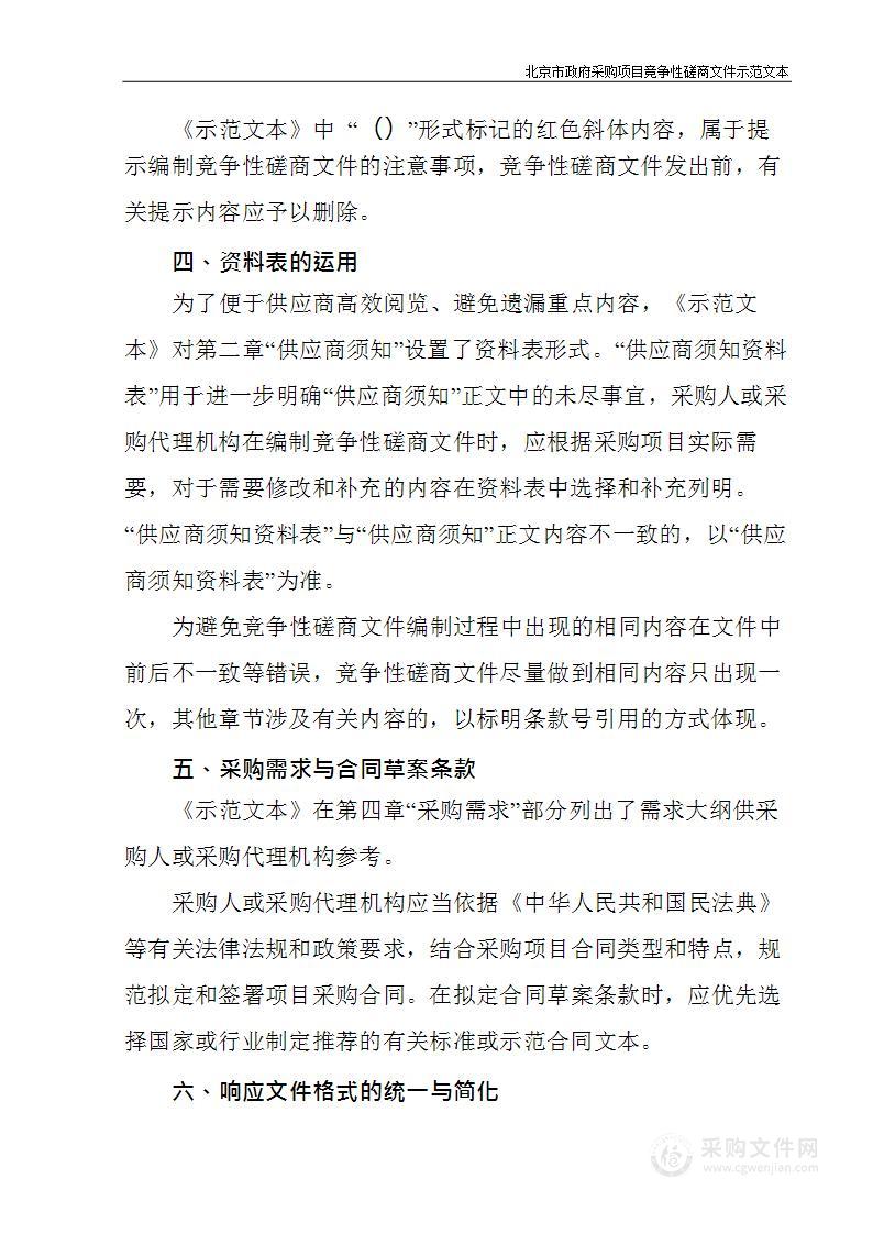 天通苑南街道社会治安综合治理保安服务